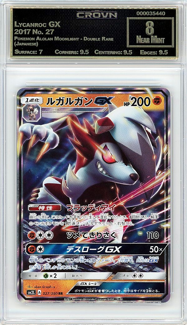 Lycanroc GX