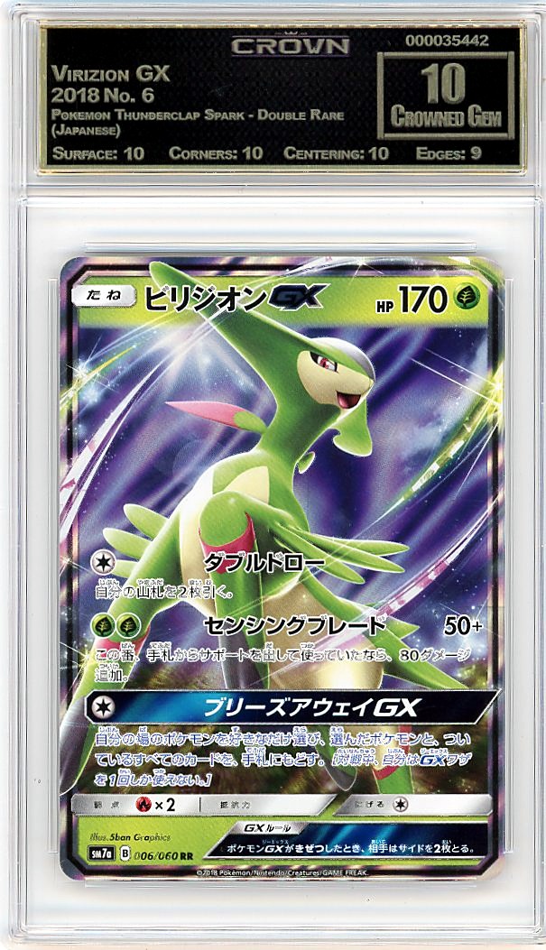 Virizion GX