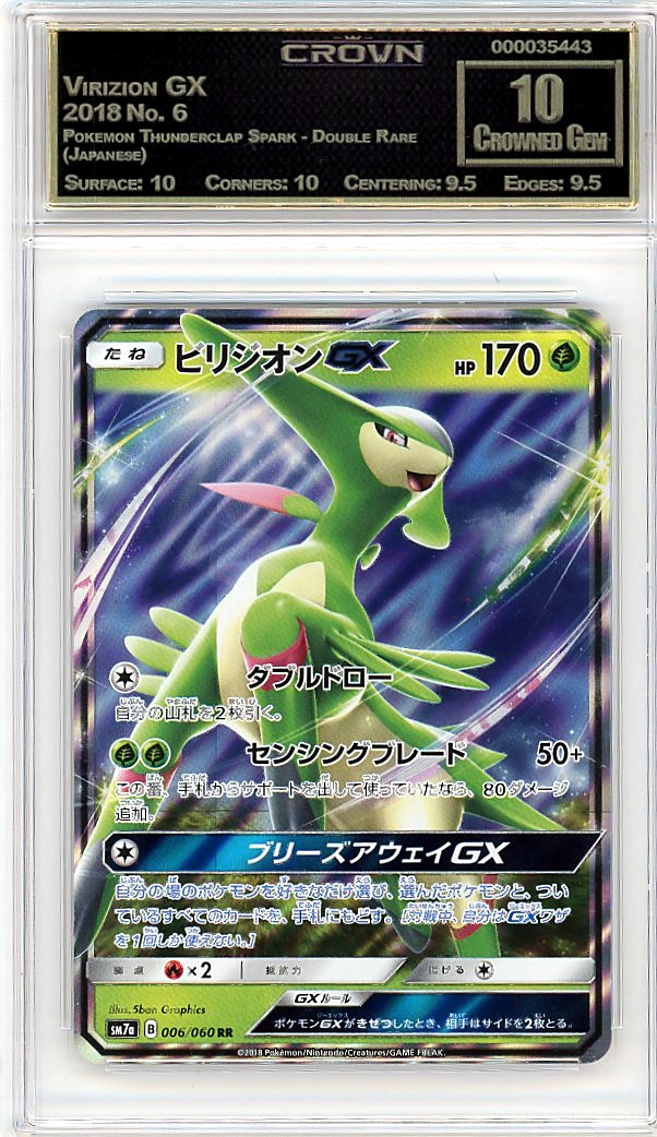 Virizion GX