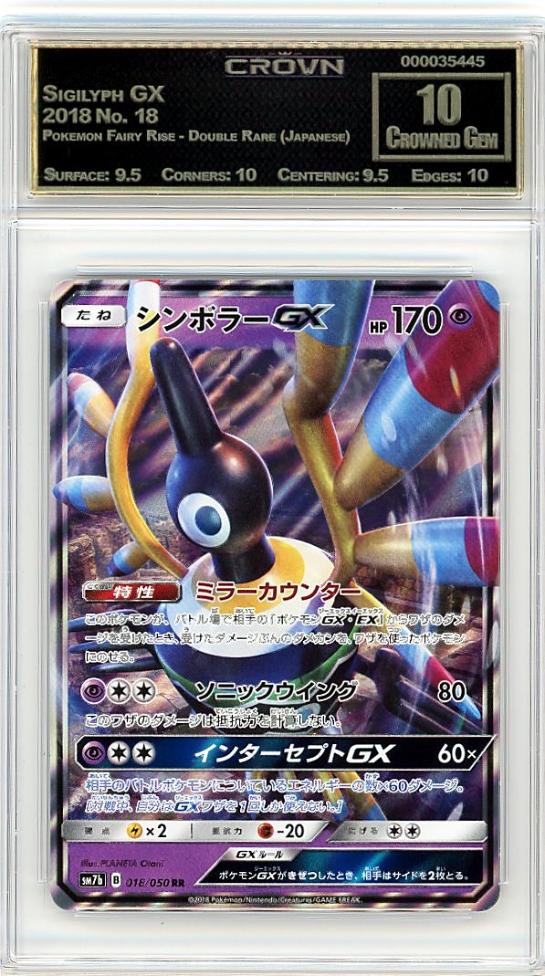 Sigilyph GX
