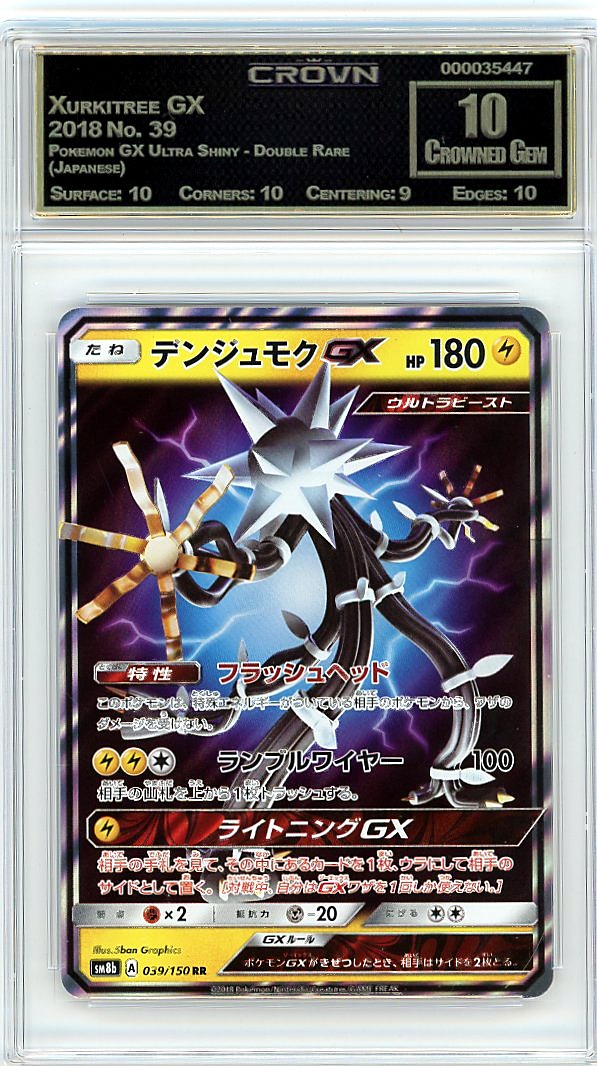Xurkitree GX