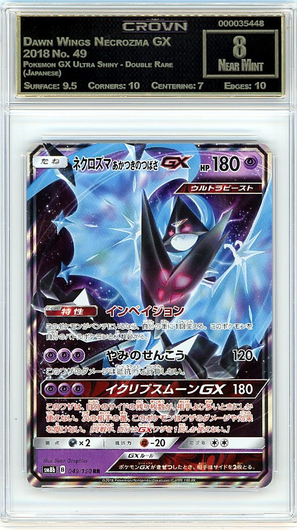 Dawn Wings Necrozma GX