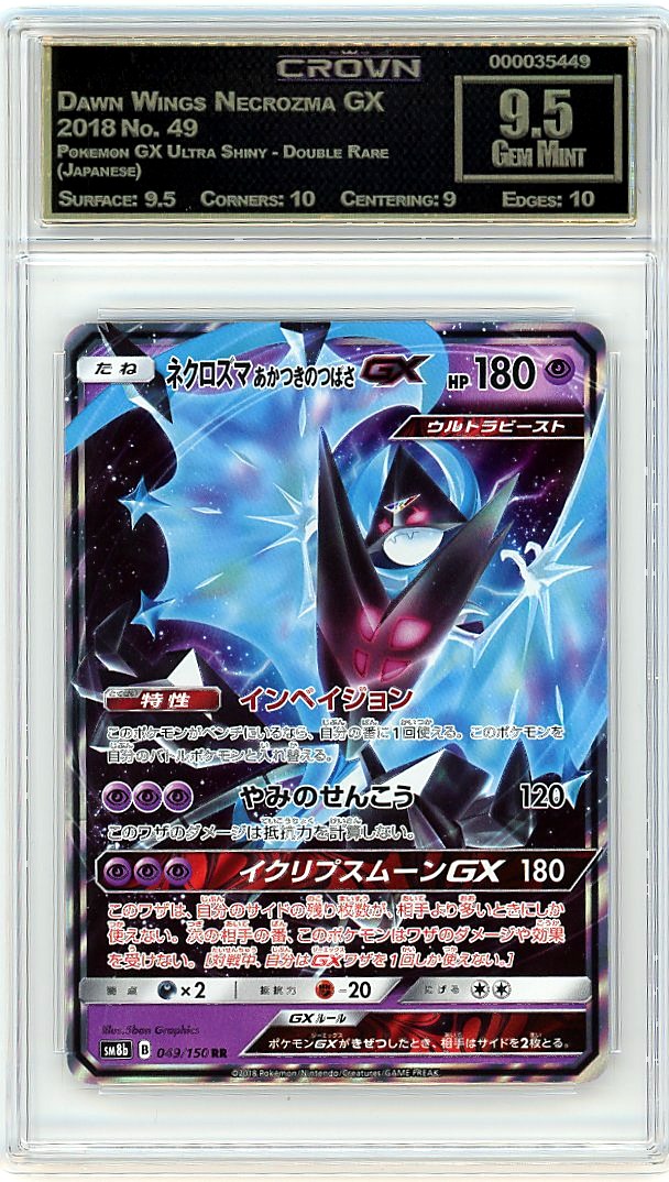 Dawn Wings Necrozma GX