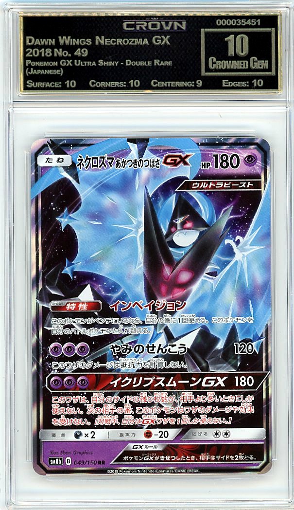 Dawn Wings Necrozma GX