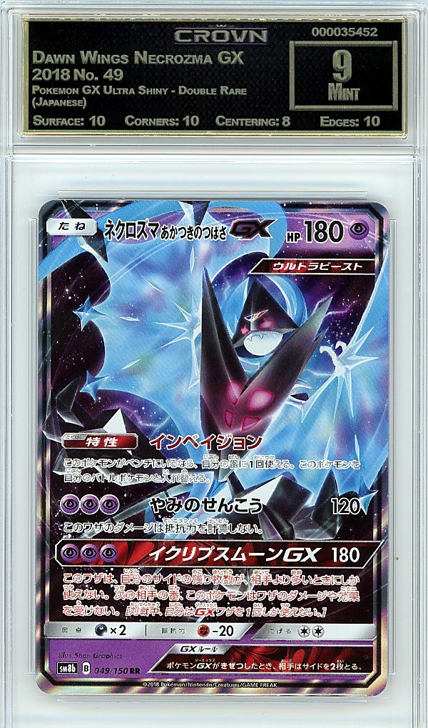 Dawn Wings Necrozma GX