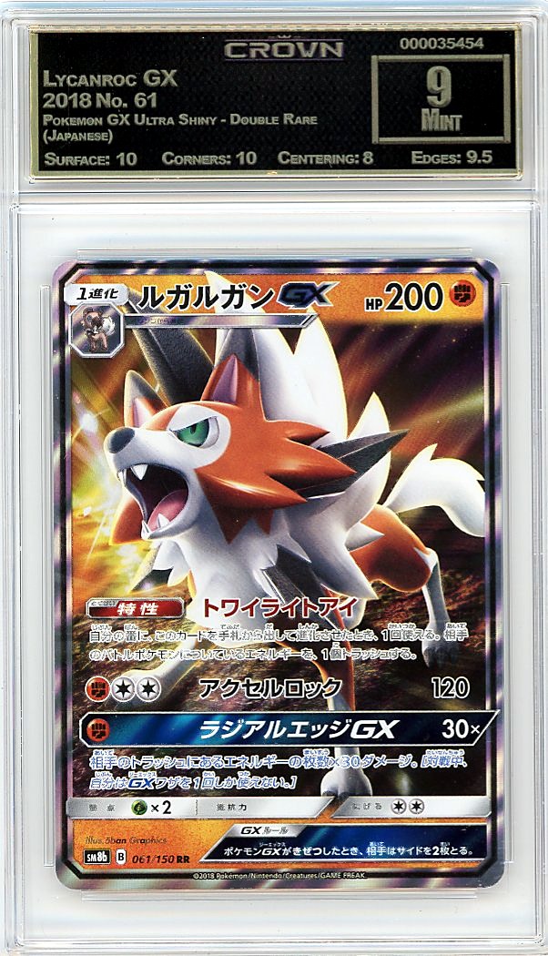 Lycanroc GX