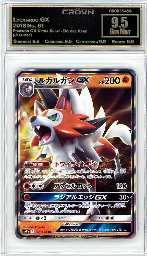 Lycanroc GX