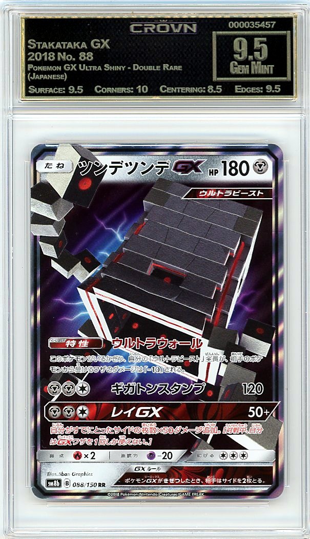 Stakataka GX