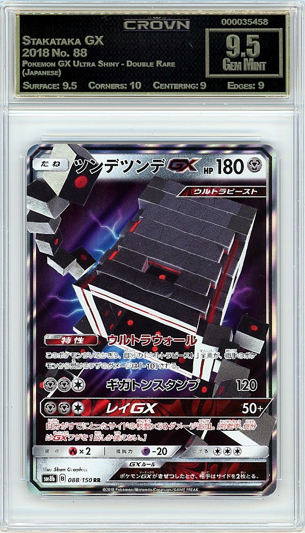 Stakataka GX