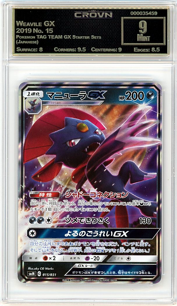 Weavile GX