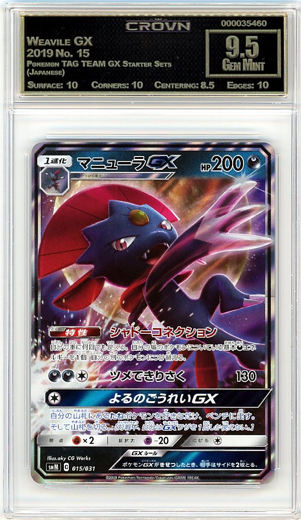 Weavile GX