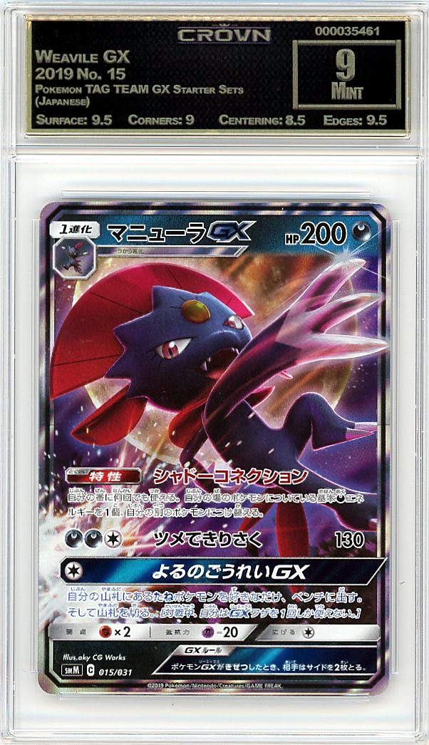 Weavile GX