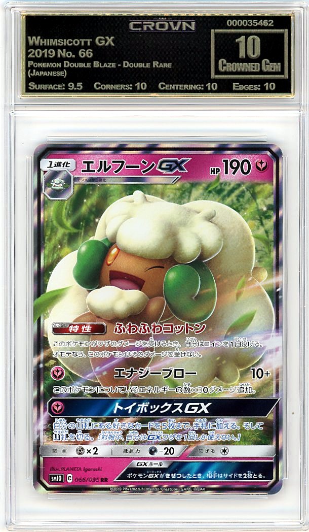 Whimsicott GX