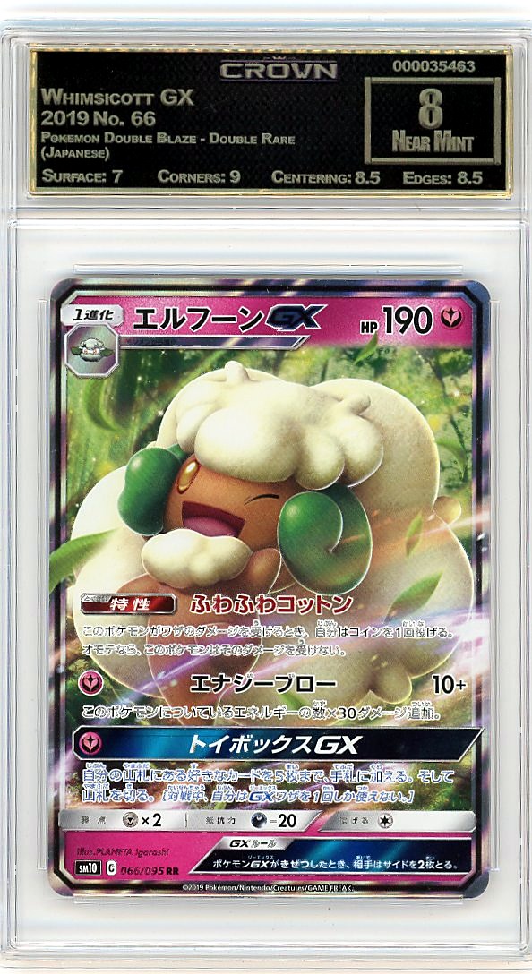 Whimsicott GX
