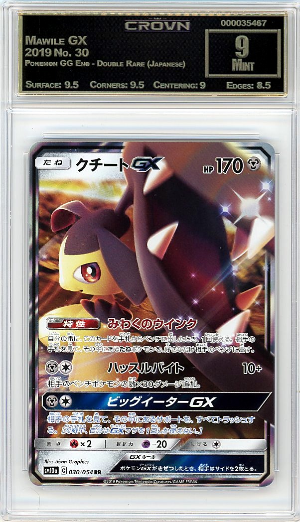 Mawile GX