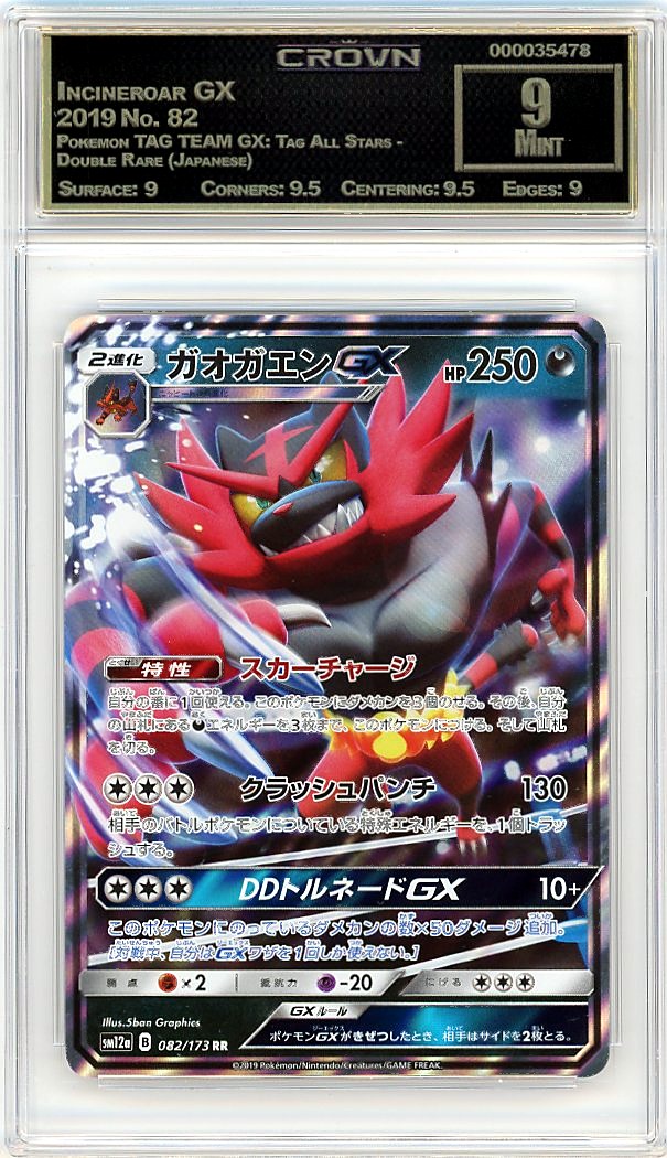 Incineroar GX