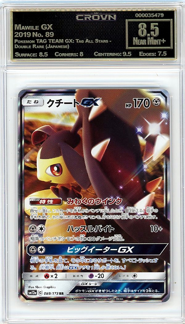 Mawile GX