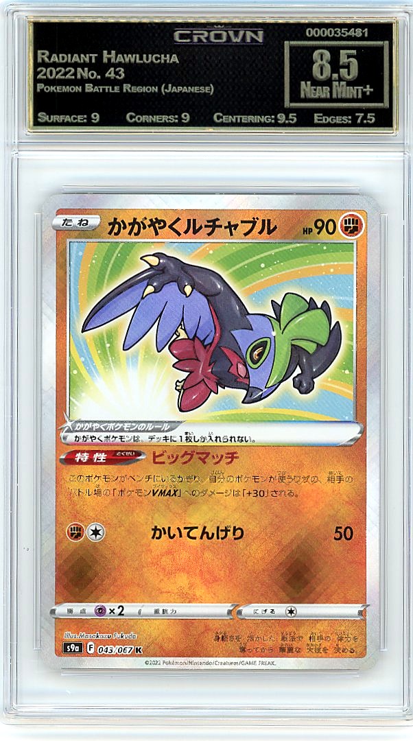 Radiant Hawlucha