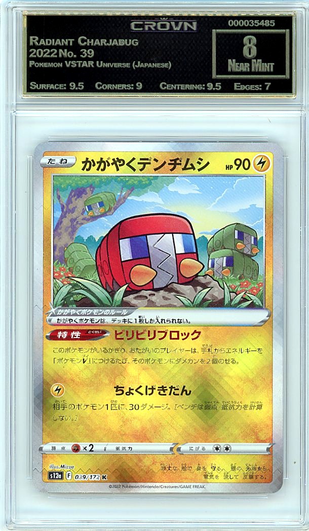 Radiant Charjabug
