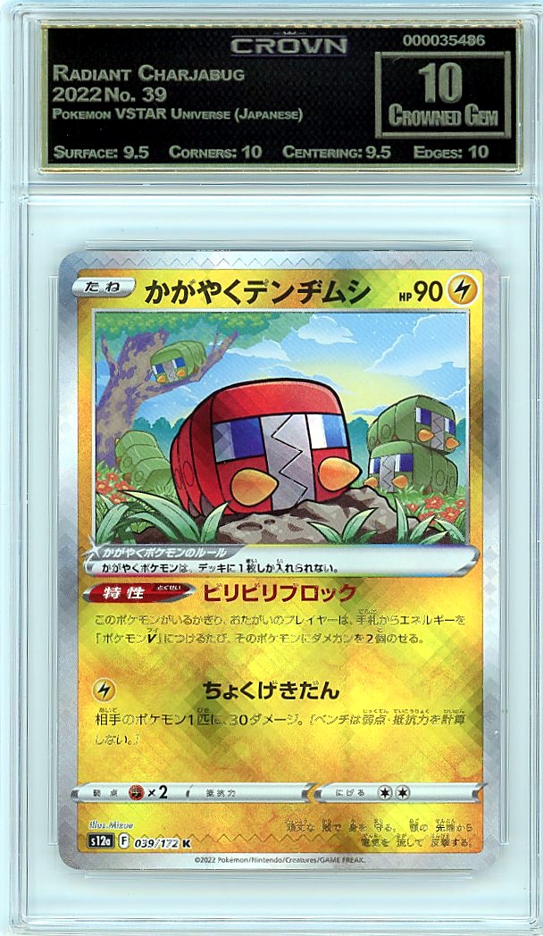 Radiant Charjabug