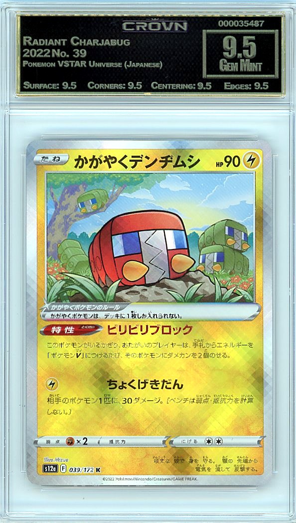 Radiant Charjabug