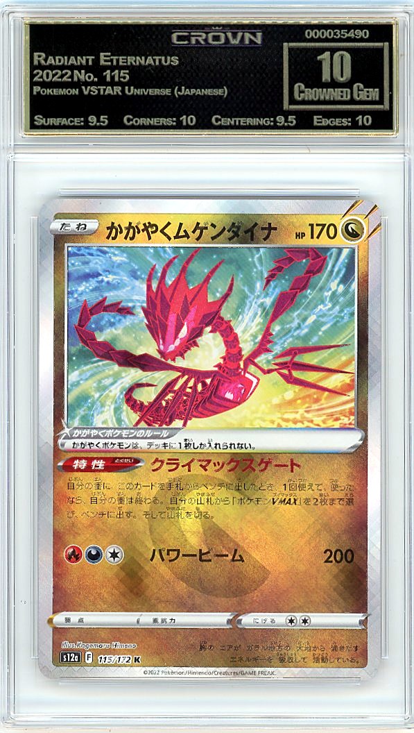 Radiant Eternatus