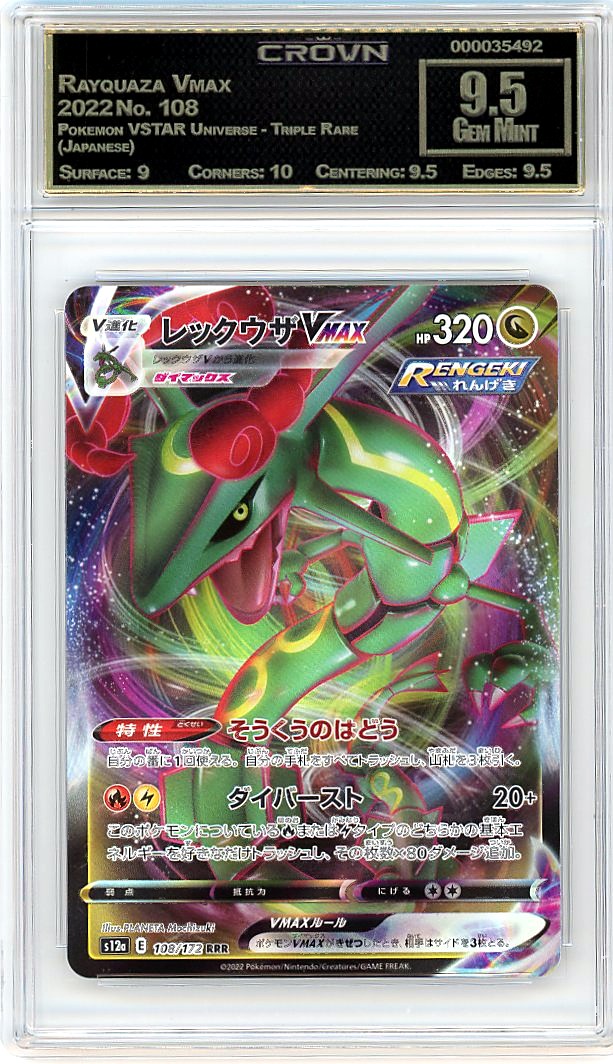 Rayquaza Vmax