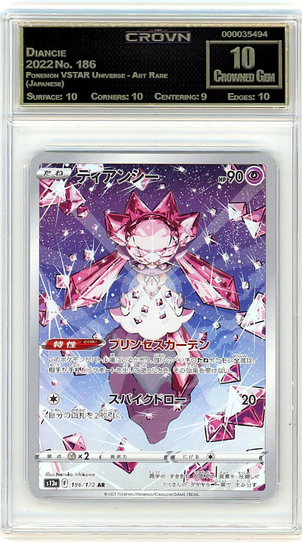 Diancie