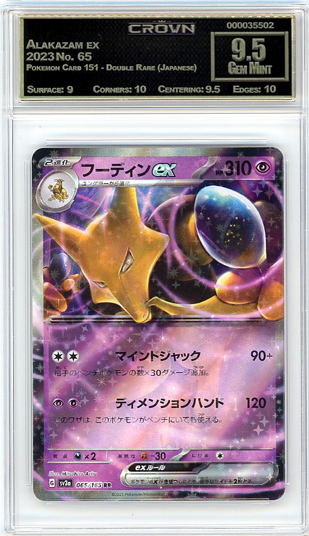 Alakazam ex