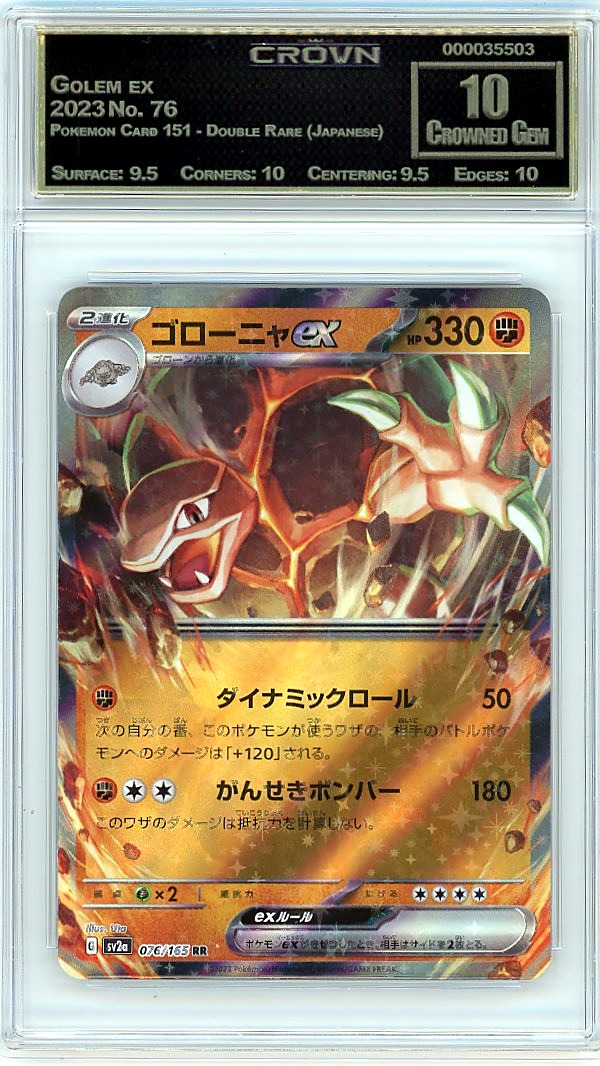 Golem ex