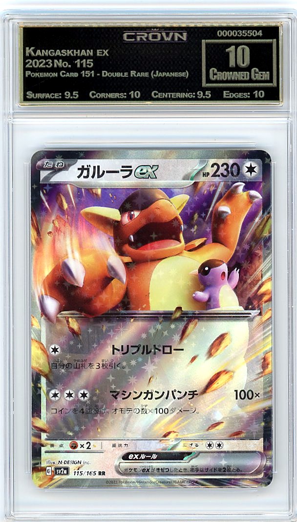 Kangaskhan ex
