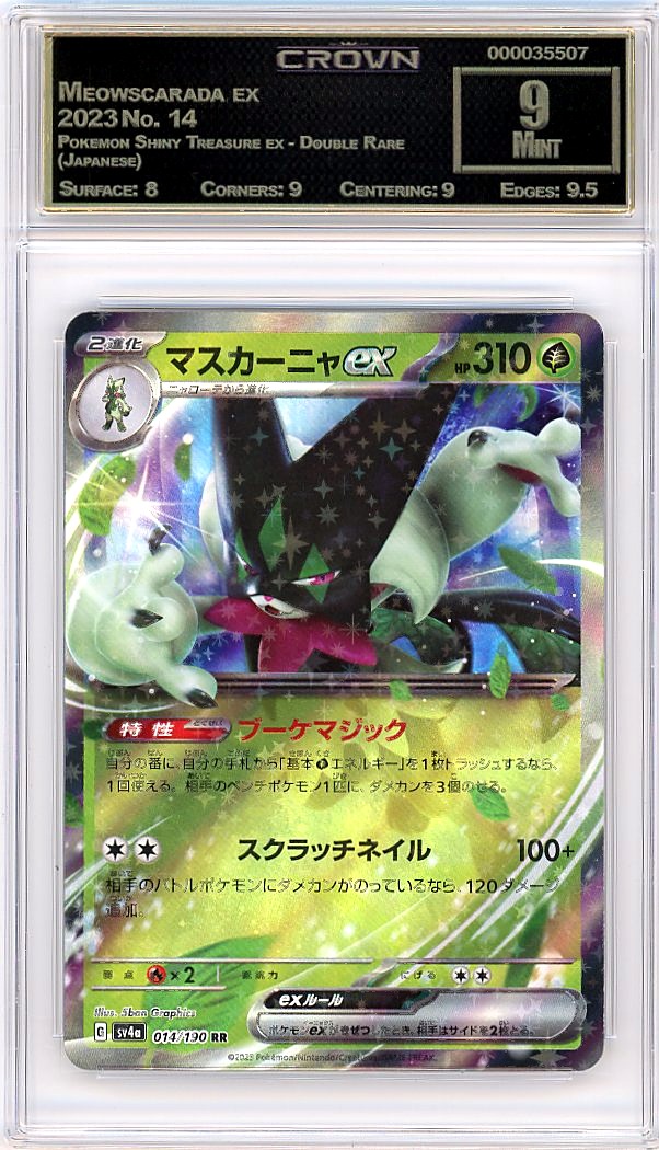 Meowscarada ex