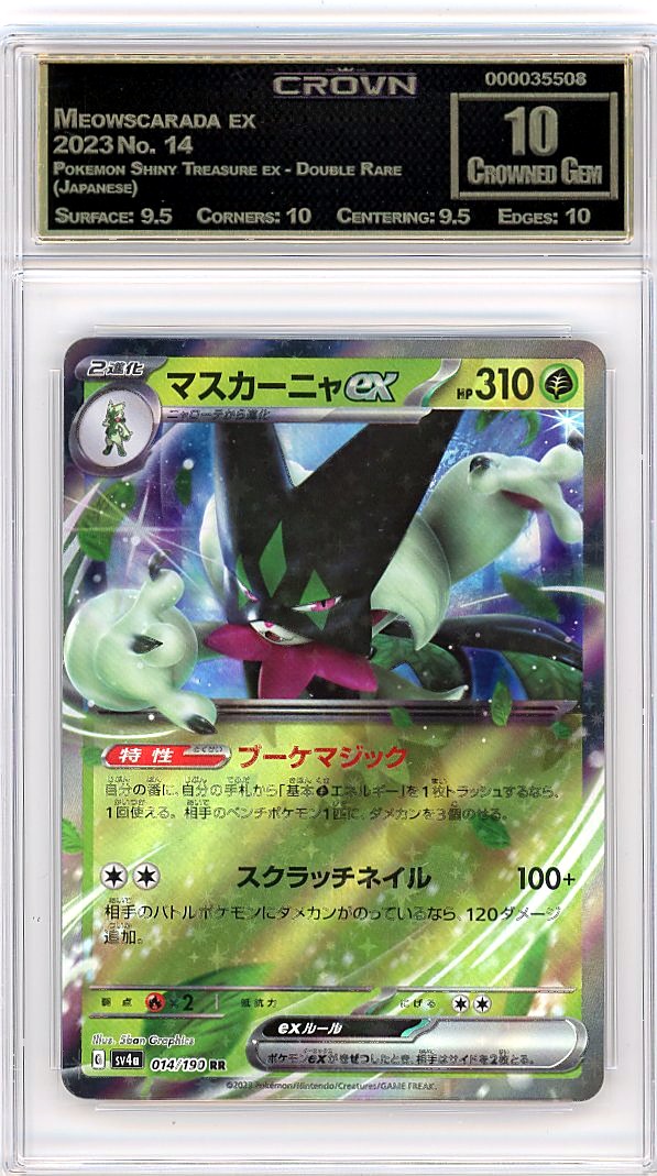 Meowscarada ex
