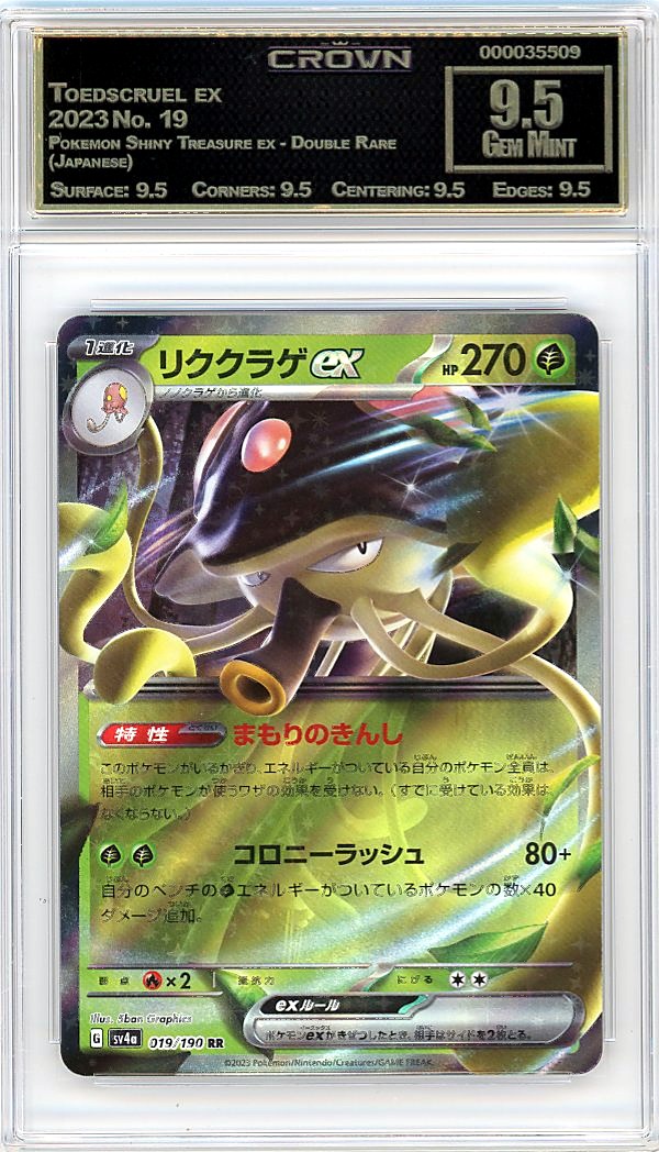 Toedscruel ex