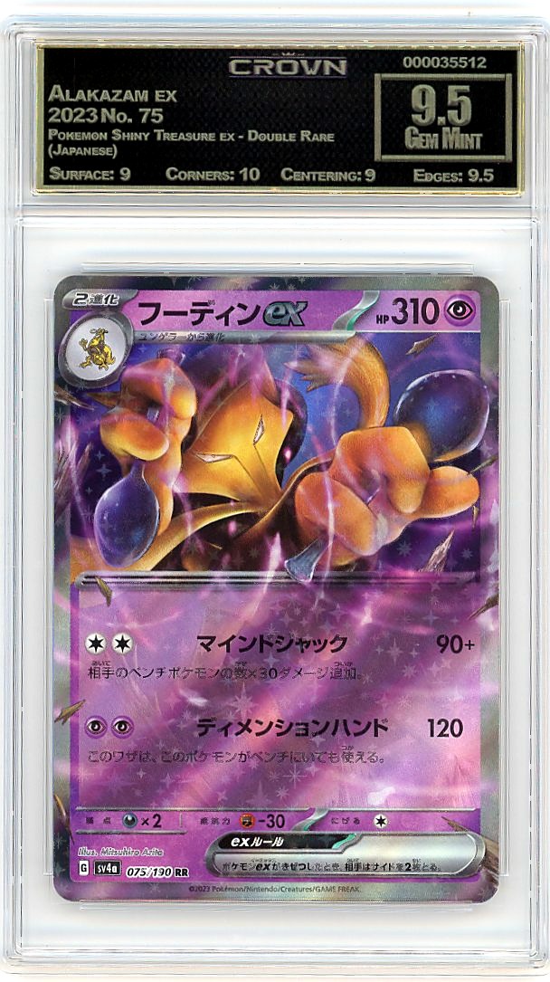 Alakazam ex