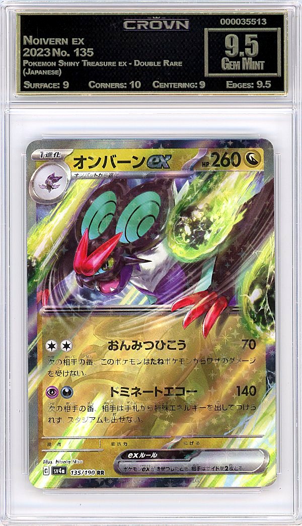 Noivern ex