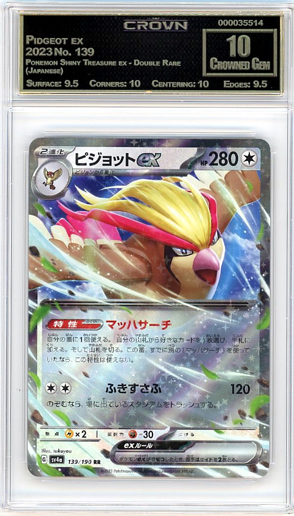 Pidgeot ex