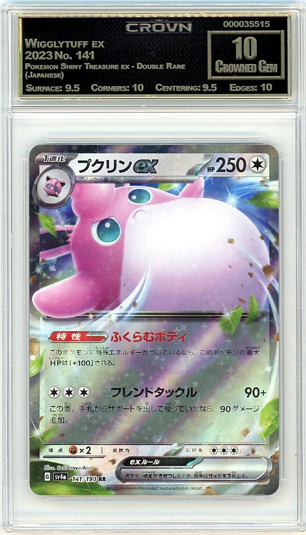 Wigglytuff ex