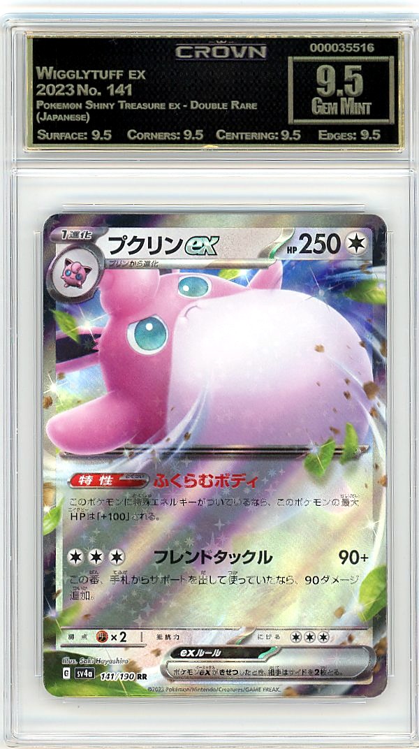 Wigglytuff ex
