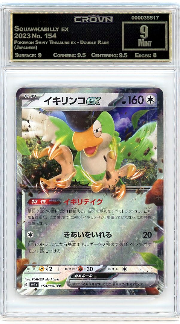 Squawkabilly ex