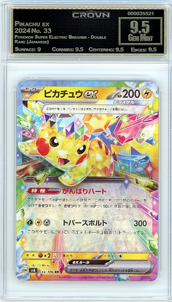 Pikachu ex