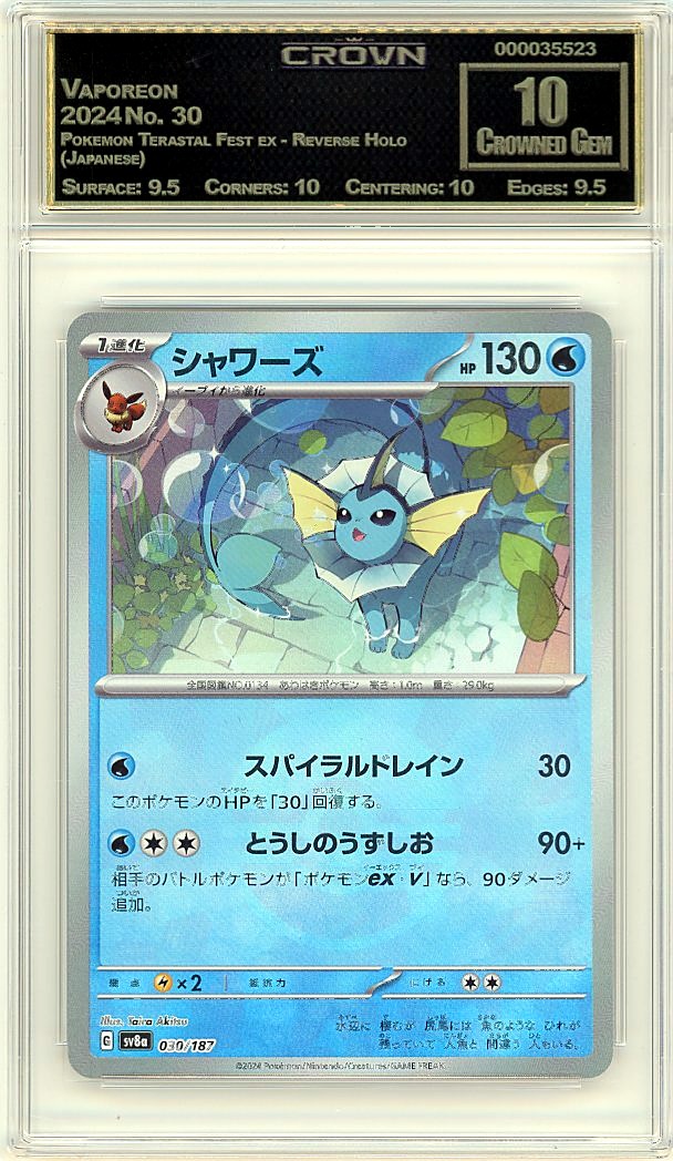 Vaporeon