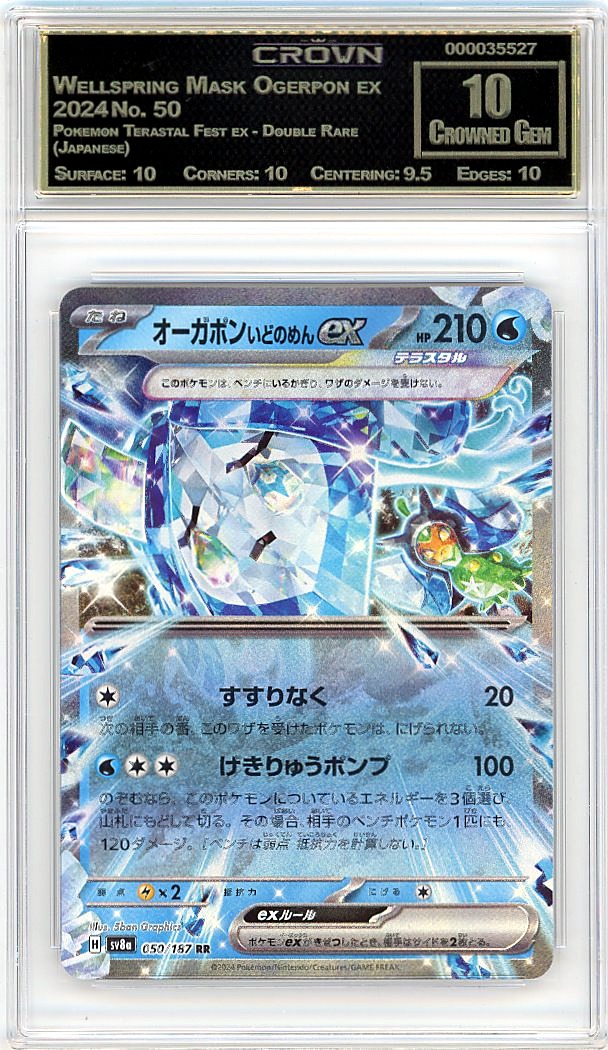 Wellspring Mask Ogerpon ex