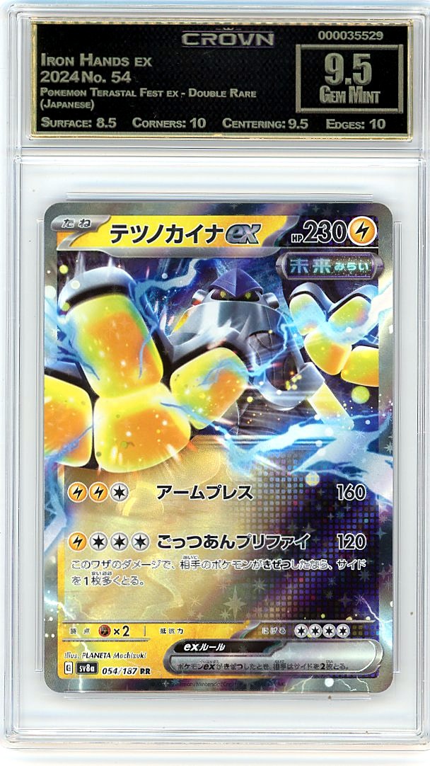Iron Hands ex