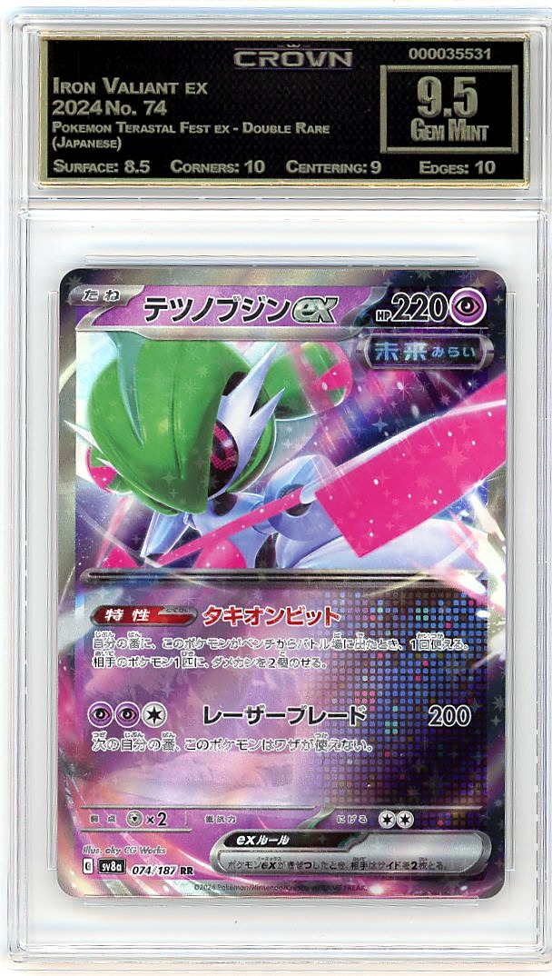 Iron Valiant ex