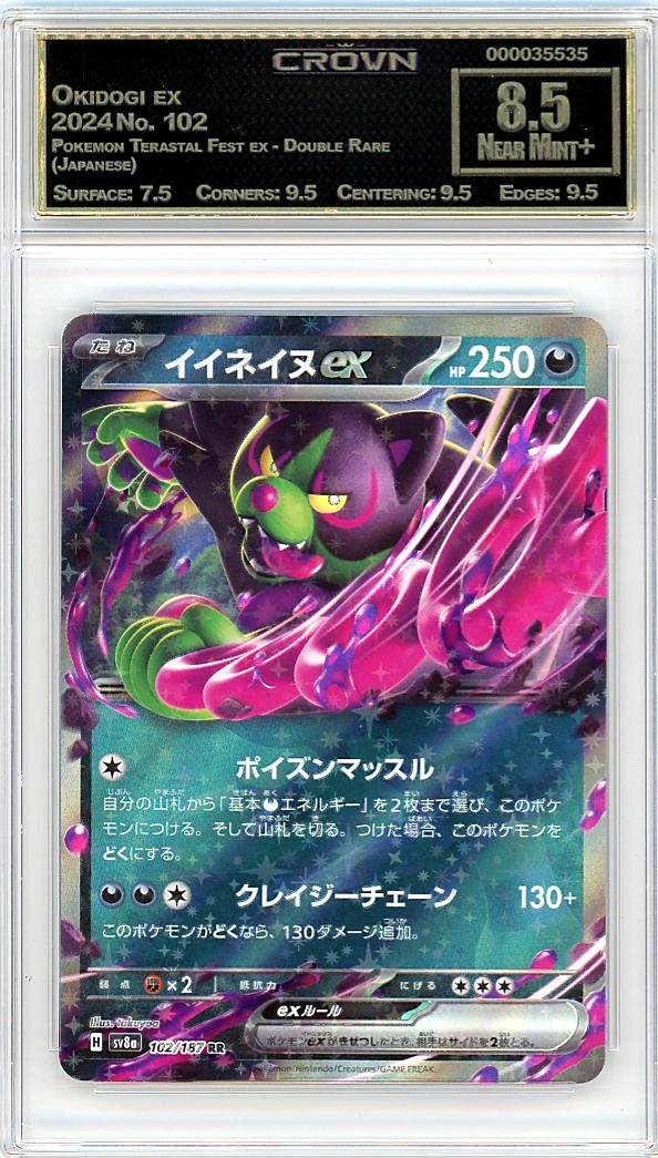 Okidogi ex