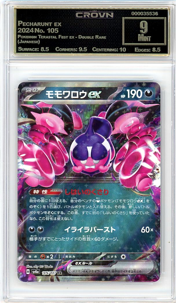 Pecharunt ex