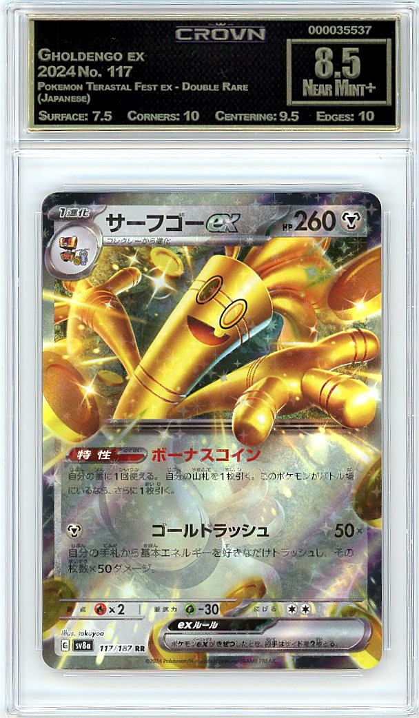 Gholdengo ex