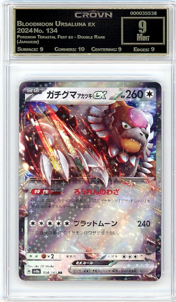 Bloodmoon Ursaluna ex