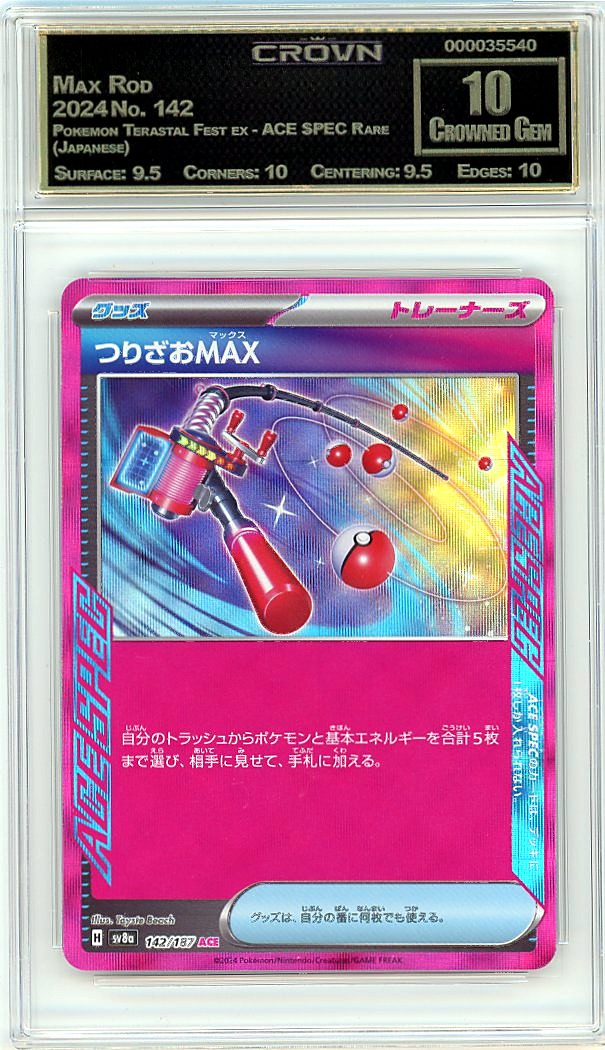 Max Rod